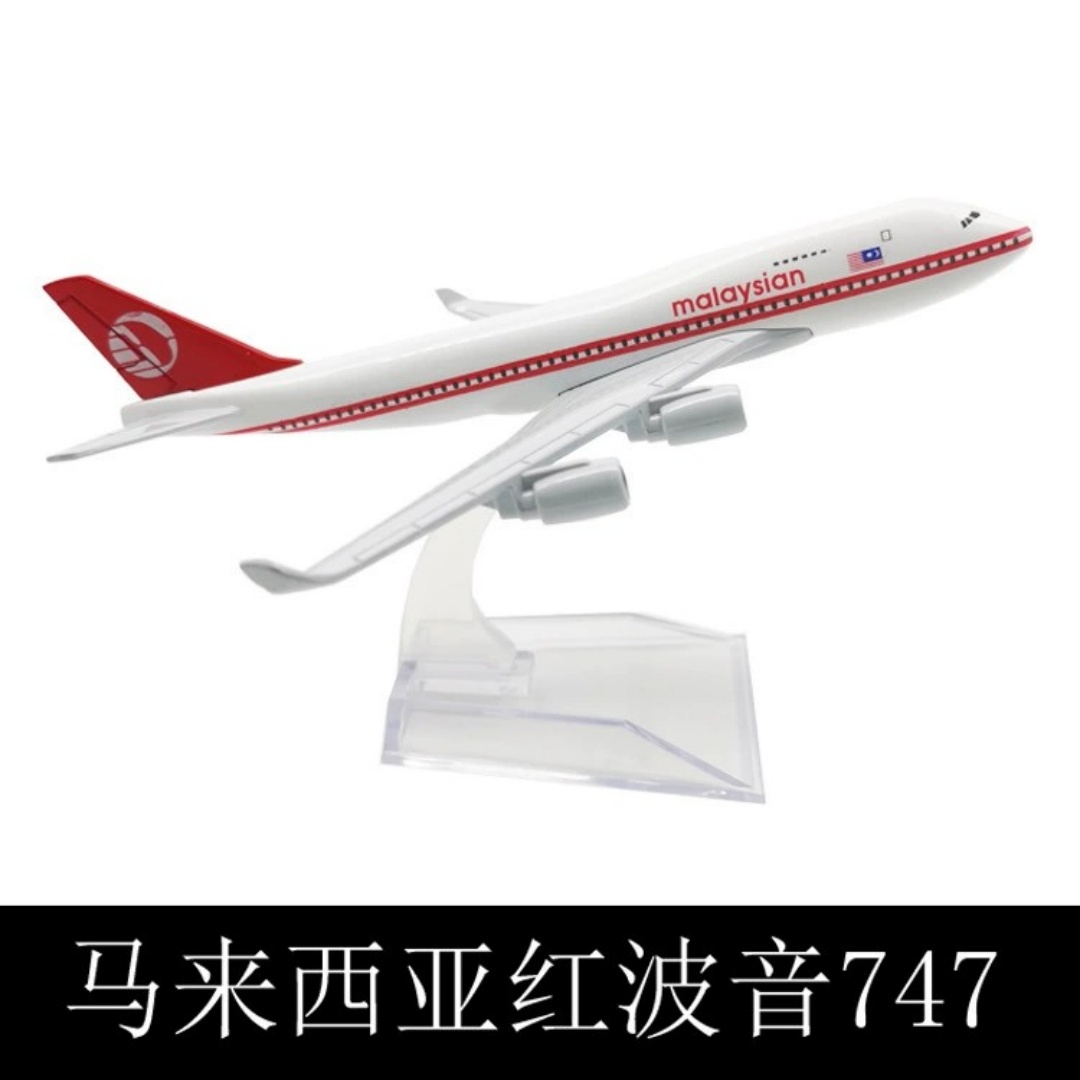 Uçak B747 Model Oyuncak Çocuk  - Kids Toys Malaysia incelemesi ve fiyatı