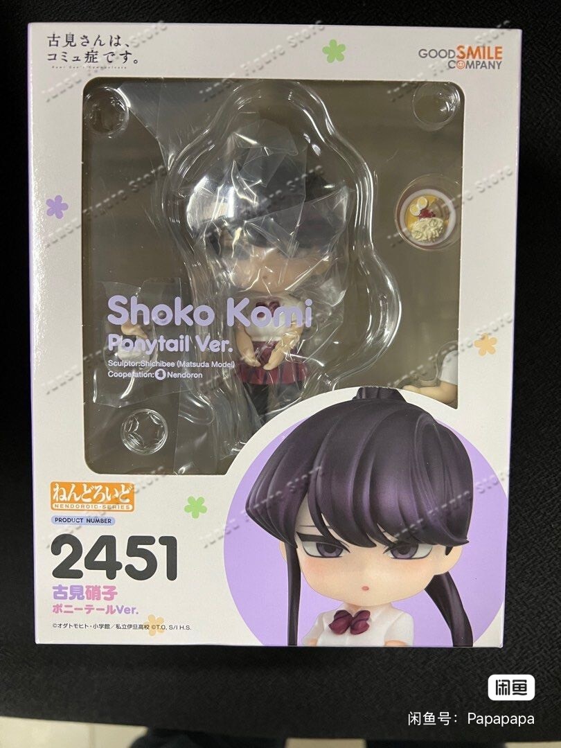 Stokta Good Smile Company GSC  - Kids Toys Company incelemesi ve fiyatı