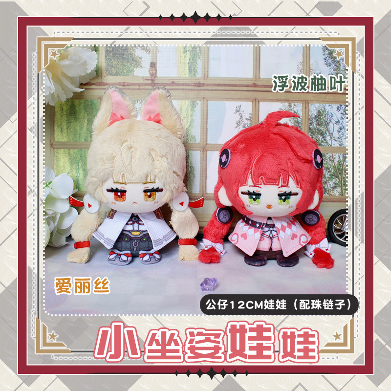 Ukinami Yuzuha Alice Thymefiel - Kids Toys Zone incelemesi ve fiyatı