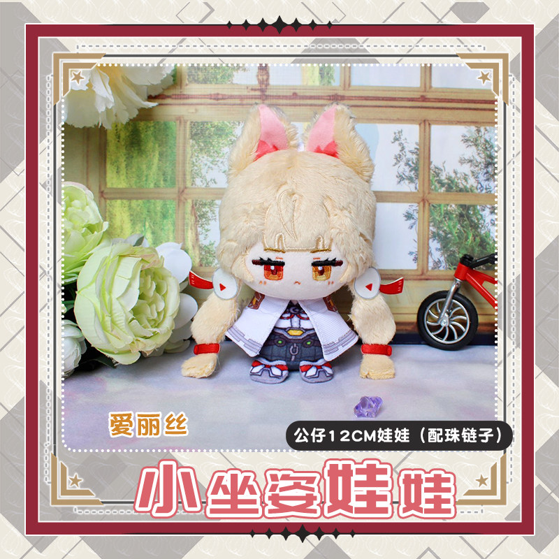Ukinami Yuzuha Alice Thymefiel - Kids Toys Zone incelemesi ve fiyatı